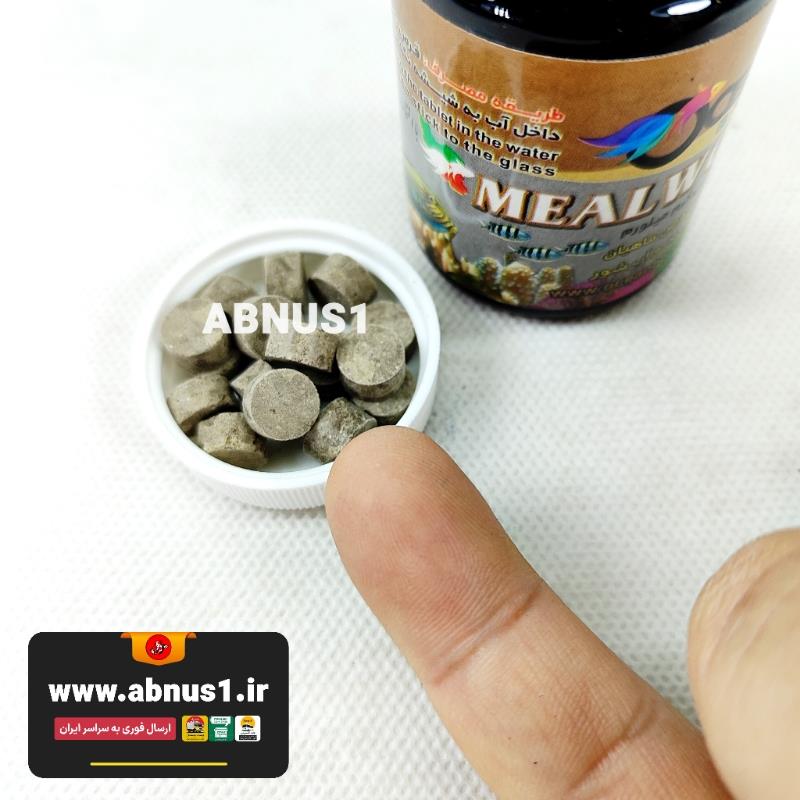 غذا ماهی آکواریوم اوشن بلو قرص کرم میلورم غذای قرصی کرم میلورم OCEANBLUE مخصوص ماهیان زینتی، با پروتئین بالا و قابلیت چسبیدن به شیشه. بدون کدر شدن آب و عرضه تازه از آبنوسوان.