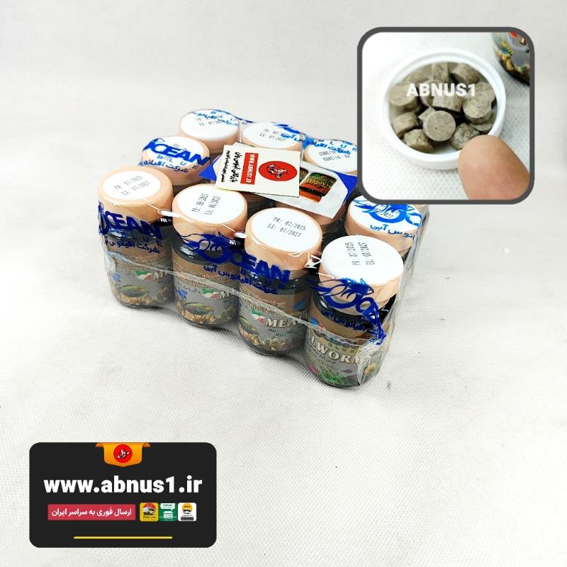 غذا ماهی آکواریوم اوشن بلو قرص کرم میلورم  غذای قرصی کرم میلورم OCEANBLUE مخصوص ماهیان زینتی، با پروتئین بالا و قابلیت چسبیدن به شیشه. بدون کدر شدن آب و عرضه تازه از آبنوسوان.