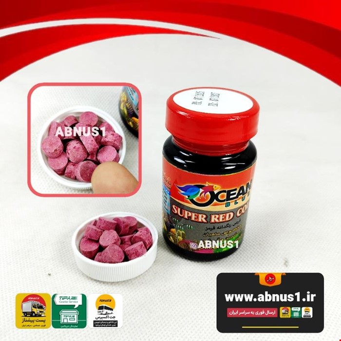 غذا ماهی آکواریوم اوشن بلو قرص سوپر رد کالر سیر و لبو