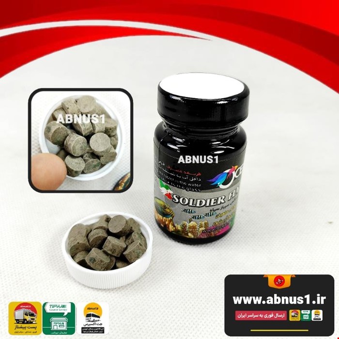 غذا ماهی آکواریوم اوشن بلو قرص کرم مگس سرباز