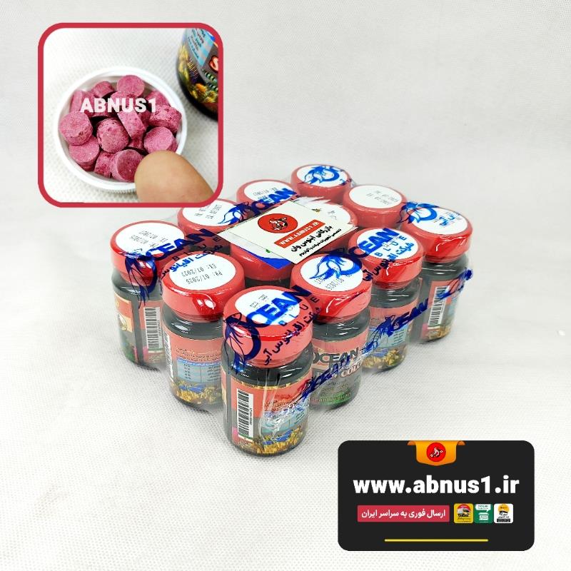 غذا ماهی آکواریوم اوشن بلو قرص سوپر رد کالر سیر و لبو  غذای قرصی سوپر رد کالر OCEANBLUE با ترکیب سیر و لبو برای تقویت رنگ قرمز و سلامت ماهیها. چسبان به شیشه، ضد کدری آب، عرضه تازه از آبنوسوان.