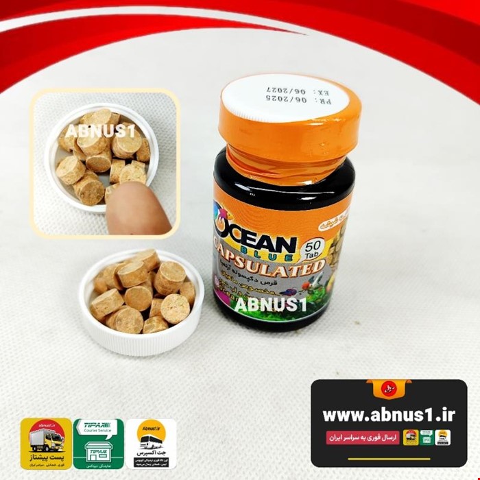 غذا ماهی آکواریوم اوشن بلو قرص دکپسوله مغز آرتمیا