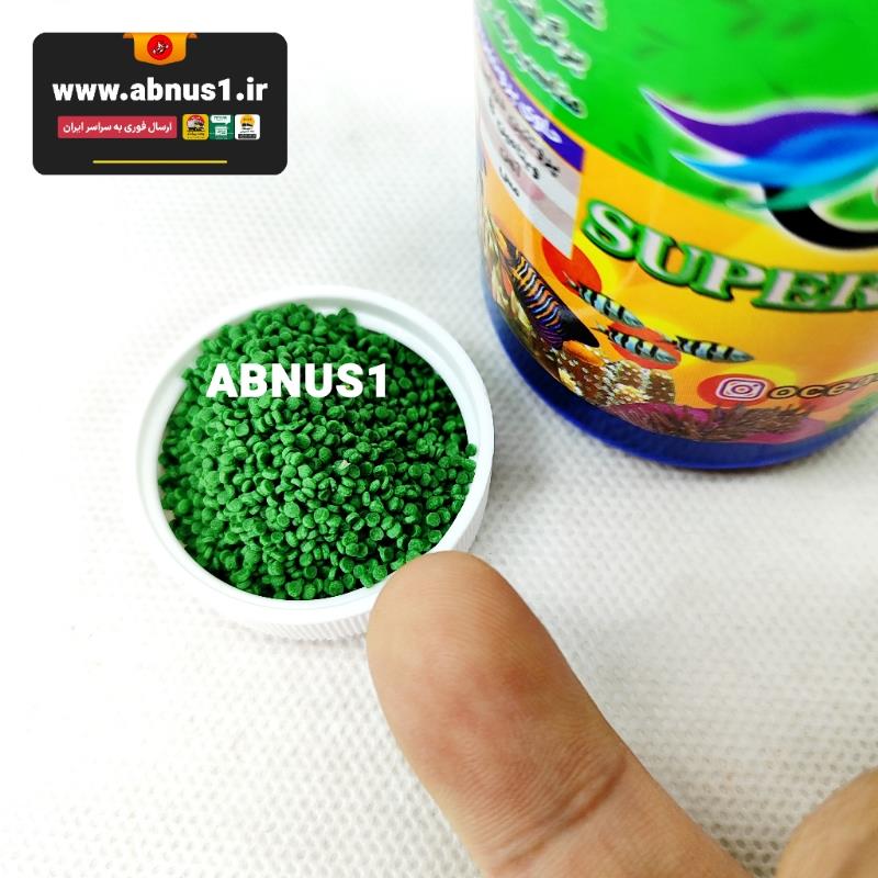 غذا ماهی آکواریوم OCRANBLUE سوپر اسپرولینا 110 گرم غذای اسپیرولینا OCEANBLUE برای رنگ درخشان و سلامت ماهیهای زینتی. تازه و مستقیم از نمایندگی رسمی آبنوسوان.