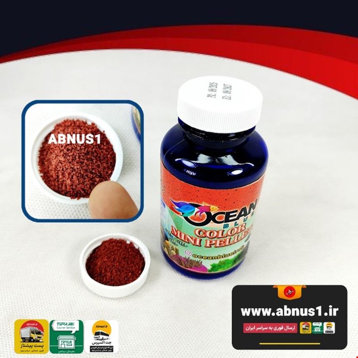 غذا ماهی آکواریوم OCEANBLUE کالر مینی پلت 100 گرم