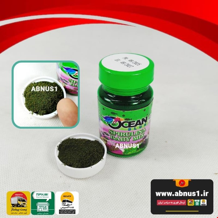 غذا ماهی آکواریوم OCEANBLUE اسپرولینا بیبی میکس 45G