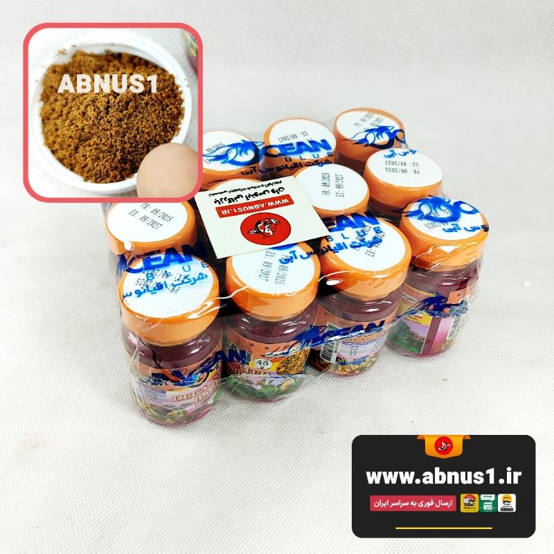 غذا ماهی آکواریوم OCRANBLUE دکپسوله بچه ماهی میکس 45 گرم  غذای دکپسوله بچه ماهی OCEANBLUE مدل MIX، ترکیب مغز آرتمیا با پروتئین بالا برای رشد سریع و رنگ شفاف ماهیان. عرضه تازه از نمایندگی رسمی آبنوس وان.