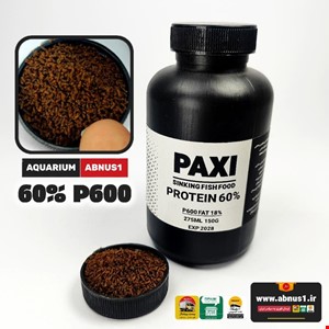 غذا ماهی آکواریوم فول پروتئین PAXi زیرآبی 275CC 150G P600