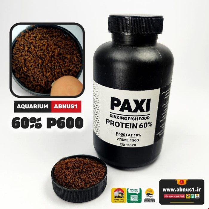 غذا ماهی آکواریوم فول پروتئین PAXi زیرآبی 275CC 150G P600