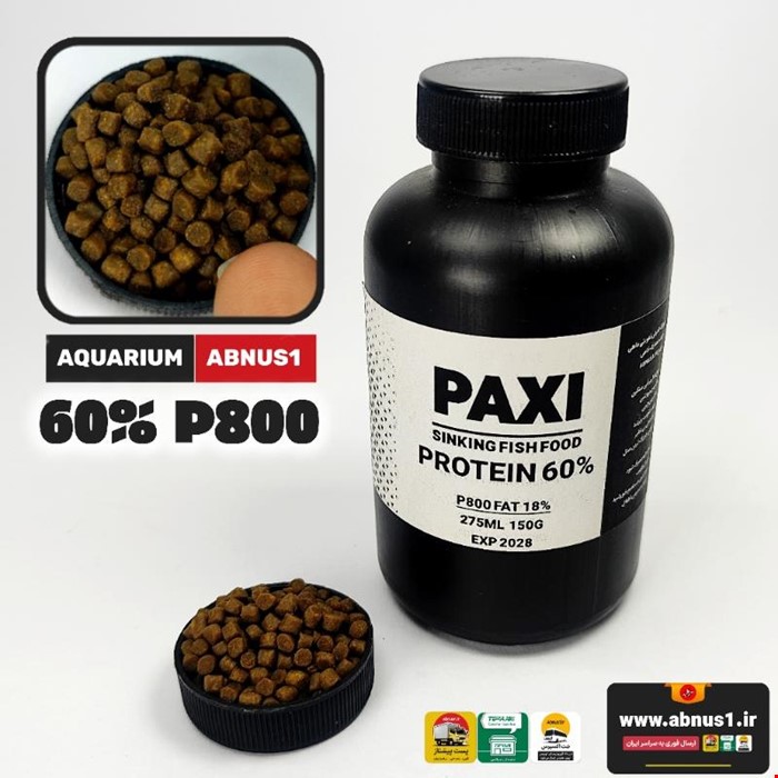 غذا ماهی آکواریوم فول پروتئین PAXi زیرآبی 275CC 150G P800
