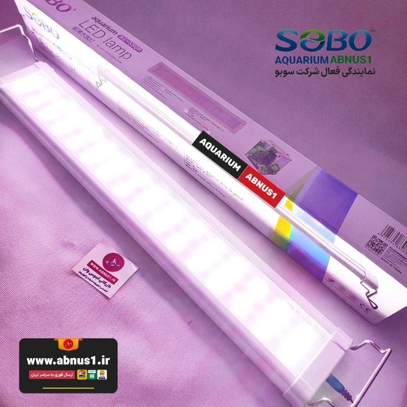  نور آکواریوم سوبو مدل AL-550P با ترکیب نور سفید یخی و صورتی، مناسب آکواریوم ۶۰ تا ۹۰ سانت.تصاویر شامل: نمای کامل چراغ، پایه‌های کشویی، ال‌ای‌دی‌ها در سه ردیف، نور ترکیبی سفید و صورتی، و نصب روی آکواریوم. 
