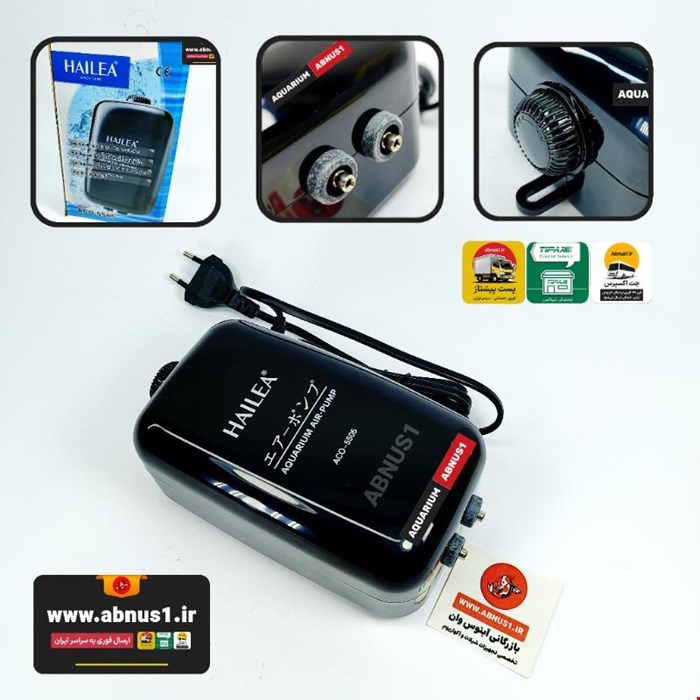 پمپ هوا آکواریوم هایلا مدل ACO-5505 دو لول