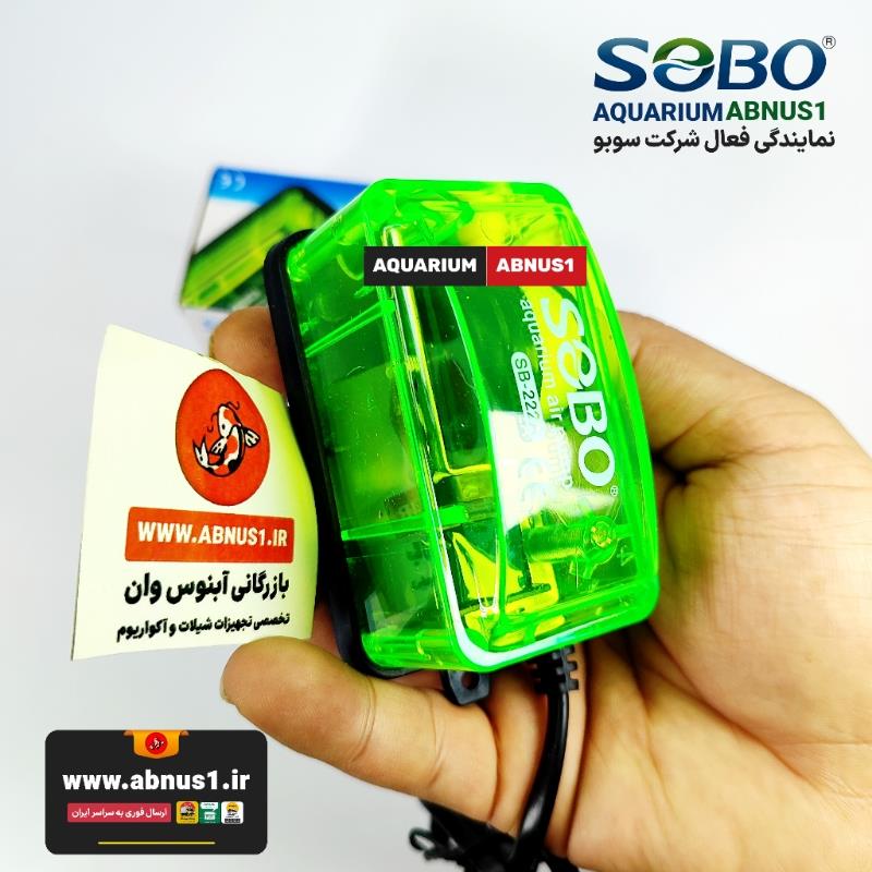 پمپ هوای SOBO SB-222A به رنگ سبز شفاف، طراحی کوچک و جمع‌وجور با یک خروجی.تصاویر شامل نمای روبرو، نمای جانبی با بدنه پلاستیکی، و نمای پمپ در کنار شلنگ هوا در داخل آکواریوم کوچک.طراحی ساده و چشم‌نواز که در ترکیب با فضای آکواریوم جلوه‌ی مدرن و مینیمال دارد.