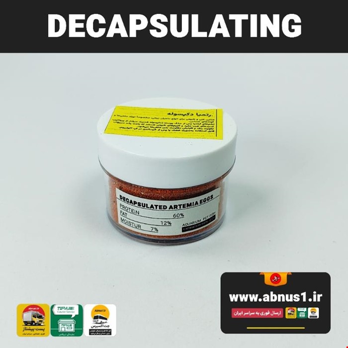 غذا ماهی زینتی دکپسوله تخم آرتمیا قوطی 14 سی سی