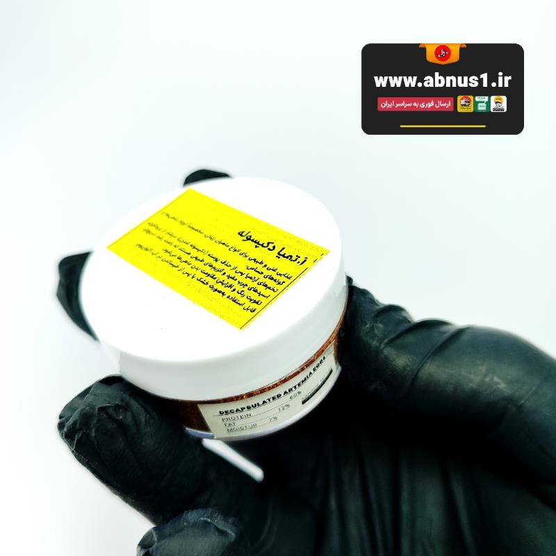 غذا ماهی زینتی دکپسوله تخم آرتمیا قوطی 12 سی سی  غذای دکپسوله تخم آرتمیا فرانسیسکانا، با پروتئین بالا و کیفیت ممتاز برای رشد و رنگ ماهیان زینتی – قوطی ۱۲ سیسی.