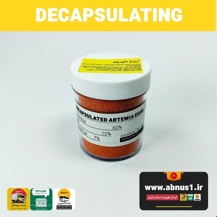 غذا ماهی زینتی دکپسوله تخم آرتمیا قوطی 25 سی سی