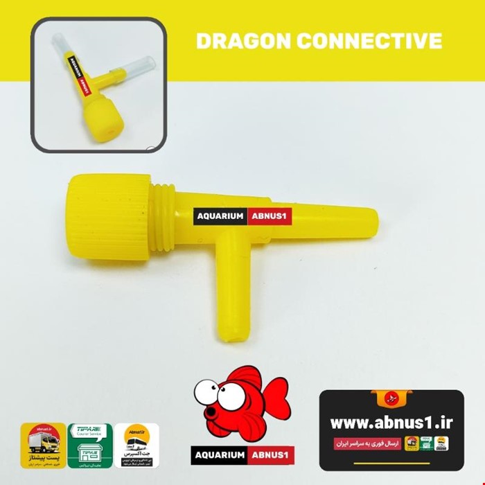 شیر تنظیم هوا ال حرفه ای DRAGON زرد