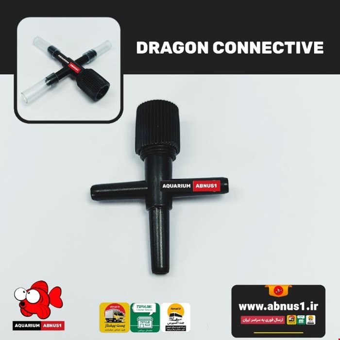 سه راهی شیردار تنظیم هوا آکواریوم حرفه ای DRAGON بلک