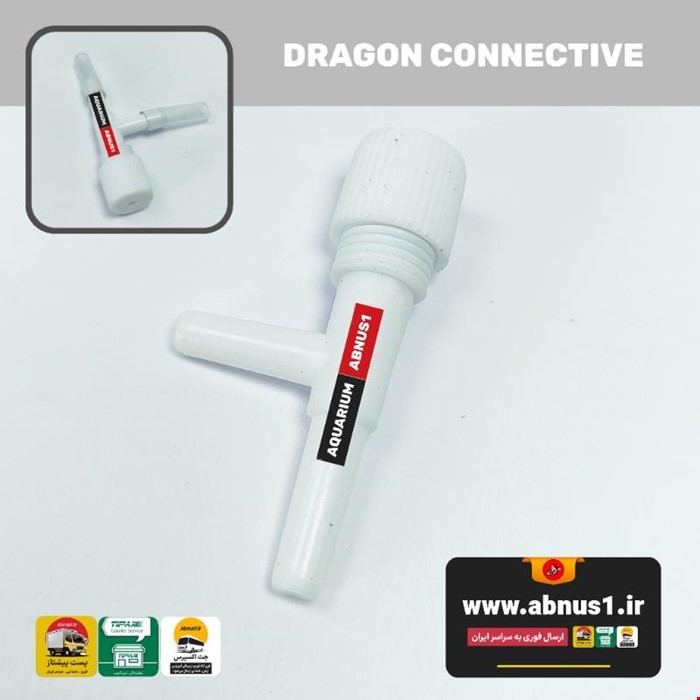 شیر تنظیم هوا ال حرفه ای DRAGON سفید