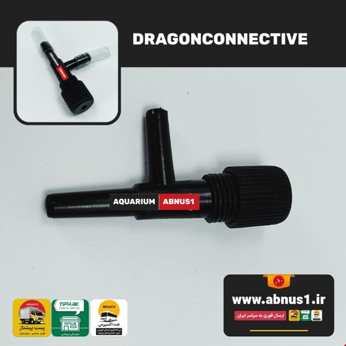 شیر تنظیم هوا ال حرفه ای  DRAGON بلک