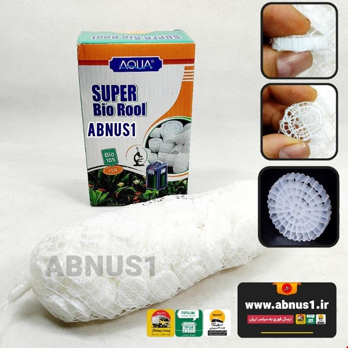 مدیا 1 لیتر K5 آکواریوم آکوا AQUA SUPER BIO ROOL BIO105