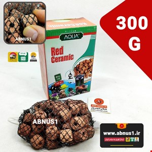 سرامیک 300G آکواریوم آکوا AQUA BIO110
