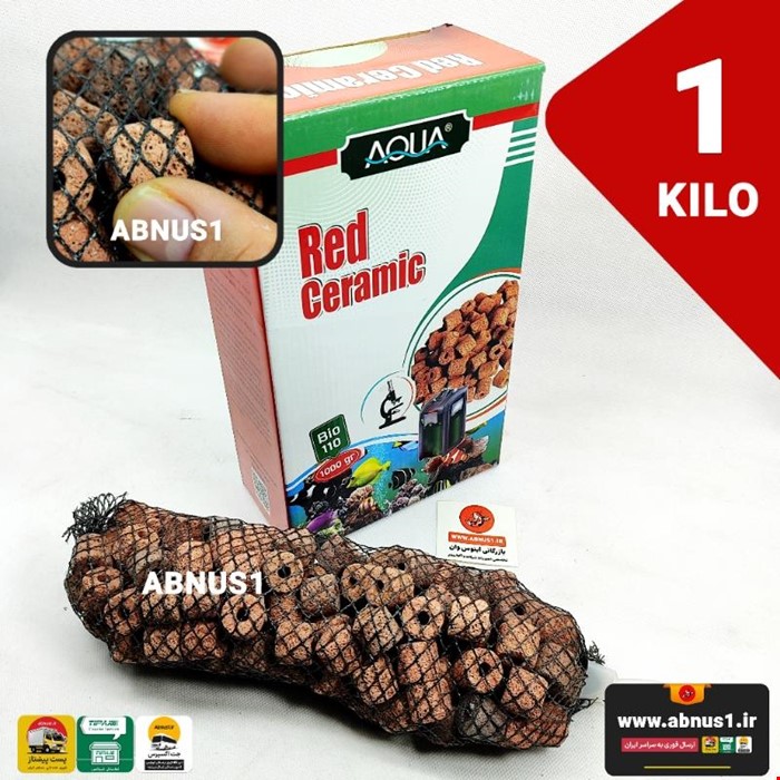 سرامیک 1000G آکواریوم آکوا AQUA BIO110