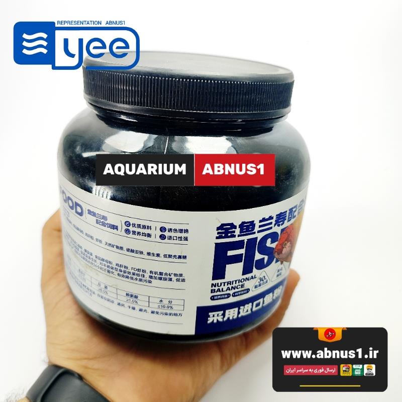 غذا ماهی آکواریوم گلدفیش YEE وزن 540G حجم دهنده هد و رنگ غذای ماهی گلدفیش YEE با وزن ۵۴۰ گرم، یکی از حرفهایترین و کاملترین غذاهای مخصوص گلدفیشهای زینتی و مسابقاتی است. این خوراک با فرمول پیشرفته حجمدهنده هد و رنگ، ترکیب متعادل از پروتئینهای باکیفیت، ویتامینها، مینرالها و رنگدانه طبیعی آستاگزانتین ساخته شده است.