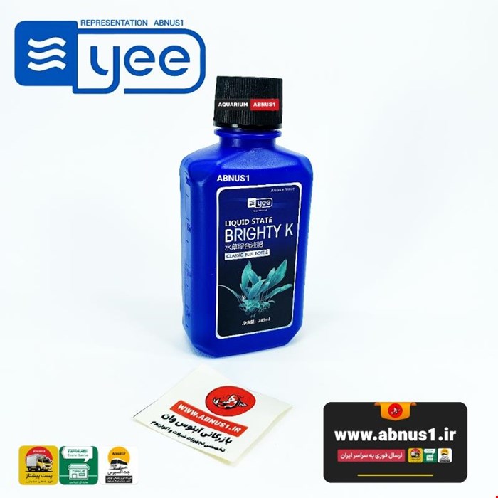 کود مایع همه کاره آکواریوم BRIGHTY K برند YEE حجم 245ML