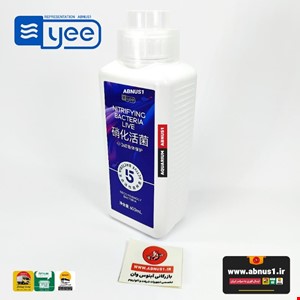 باکتری زنده آکواریوم  NITRIFYNG BACTERIA LIVE شرکت YEE حجم 600ML