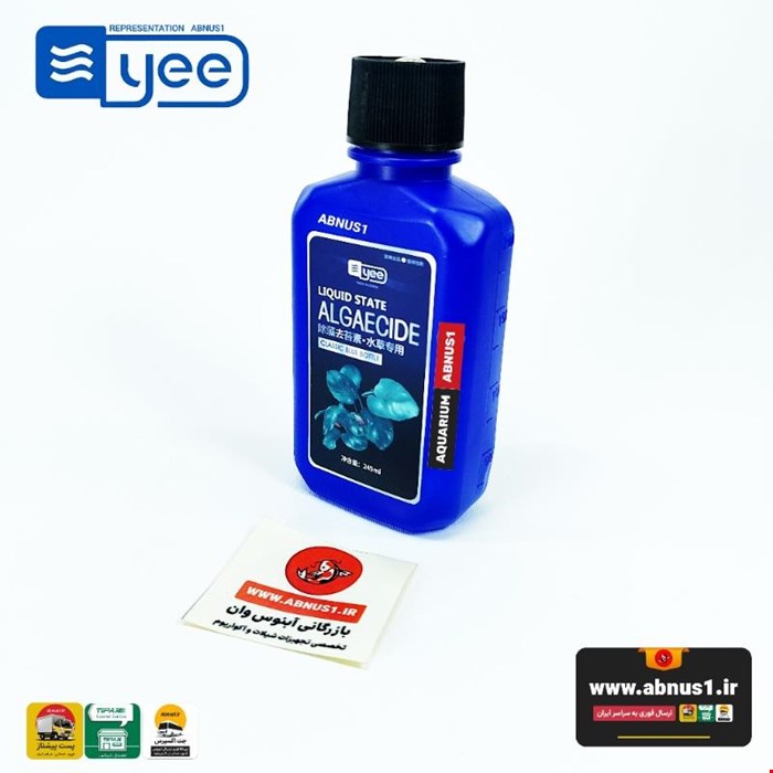 ضد جلبک آکواریوم ALGAECIDE برند YEE حجم 245ML