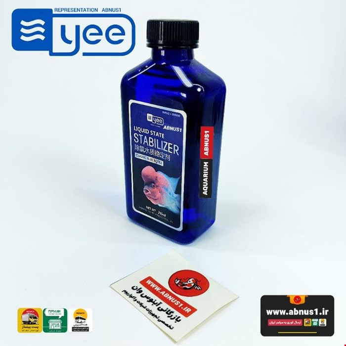 آماده ساز و تثبیت کننده آب آکواریوم STABILIZER برند YEE حجم 235ML