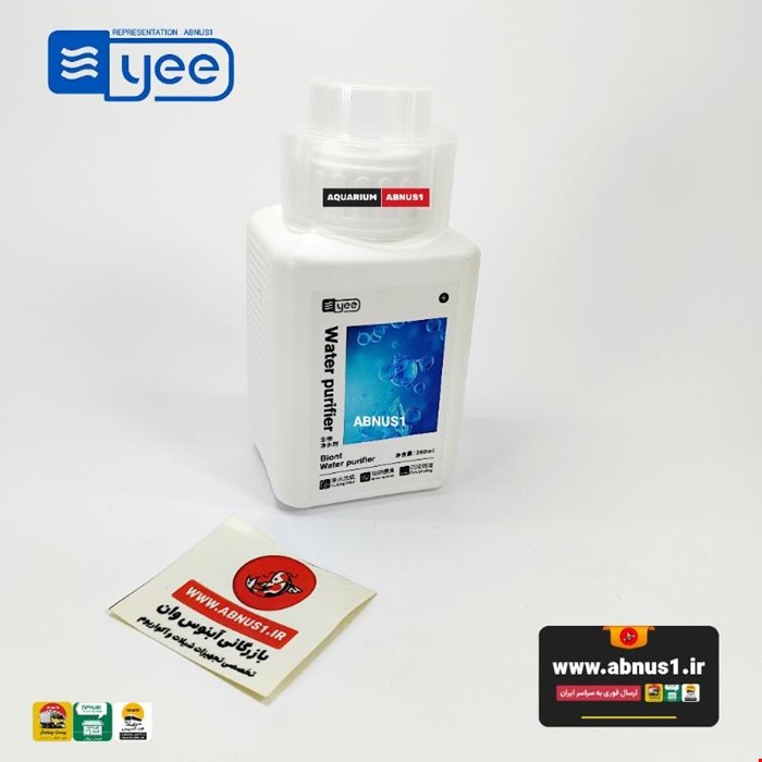باکتری آکواریوم WATER PURIFIER برند YEE حجم 260ML