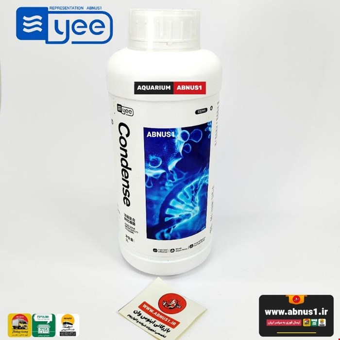 باکتری حذف سموم آکواریوم CONDENSE برند YEE حجم 1 لیتر