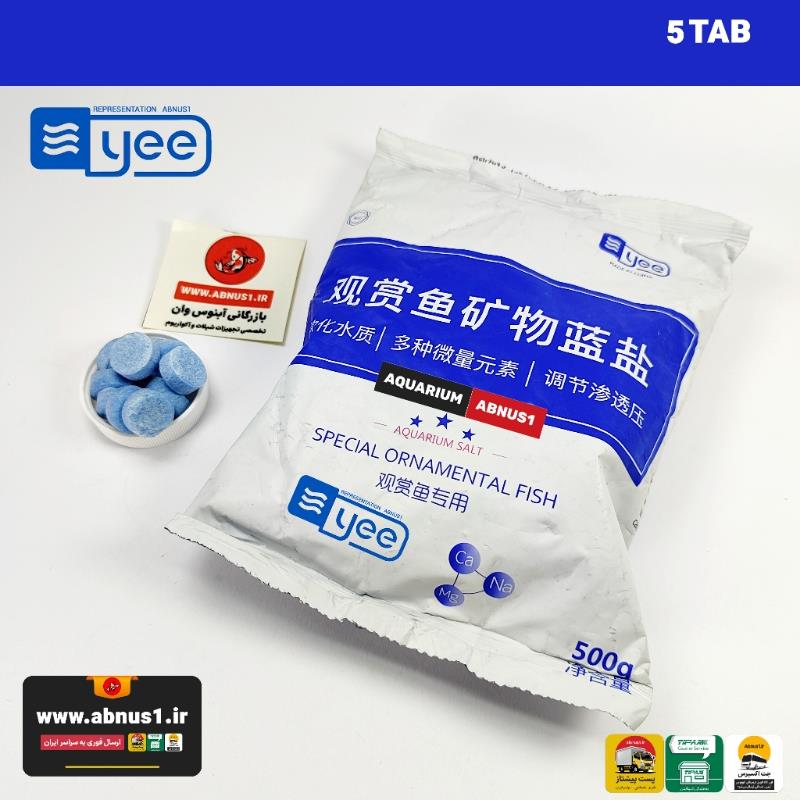 BLUE SALT YEE GHM1201547