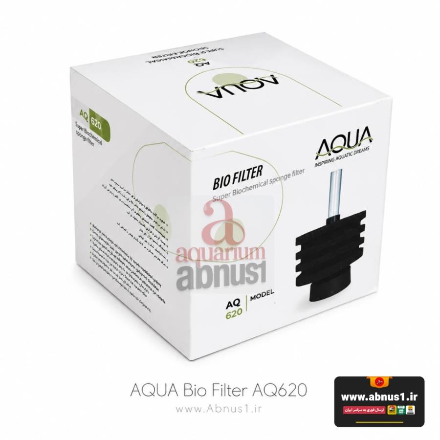 فیلتراسیون آکواریوم بیوفیلتر بزرگ AQ620 AQUA