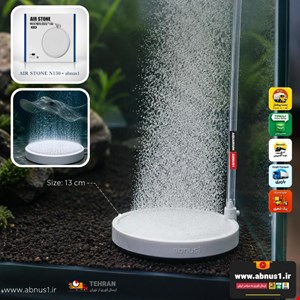 سنگ هوا آکواریوم دیسک حباب ریز N130 بزرگ 13CM