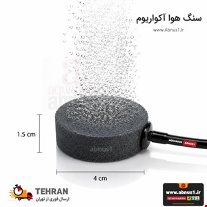 سنگ هوا آکواریوم مینی دیسک DAHOTA خاکستری