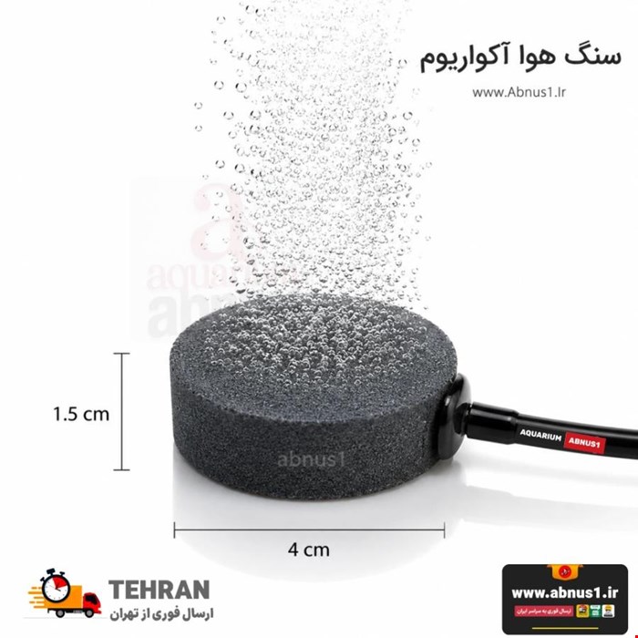 سنگ هوا آکواریوم مینی دیسک DAHOTA خاکستری