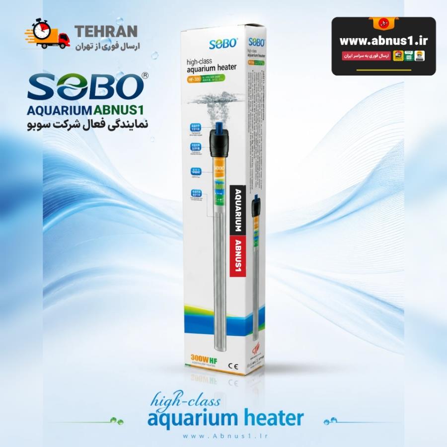 بخاری آکواریوم سوبو SOBO مدل HF-300 وات