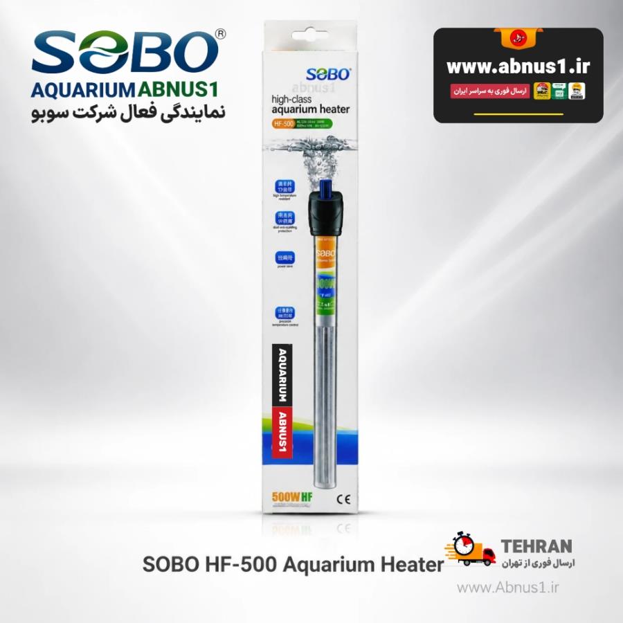 بخاری آکواریوم سوبو SOBO مدل HF-500 وات