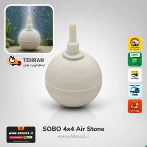 سنگ هوا آکواریوم SOBO سفیذ 4 در 4
