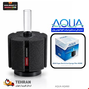 فیلتراسیون آکواریوم بیوفیلتر غولپیکر AQ480 AQUA