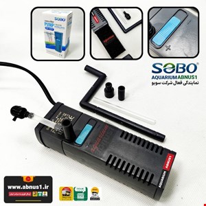 فیلتر داخلی آکواریوم WP-320F سوبو