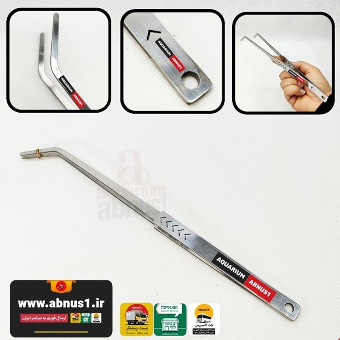 پنس سر کج آکواریوم ATS مدل T320