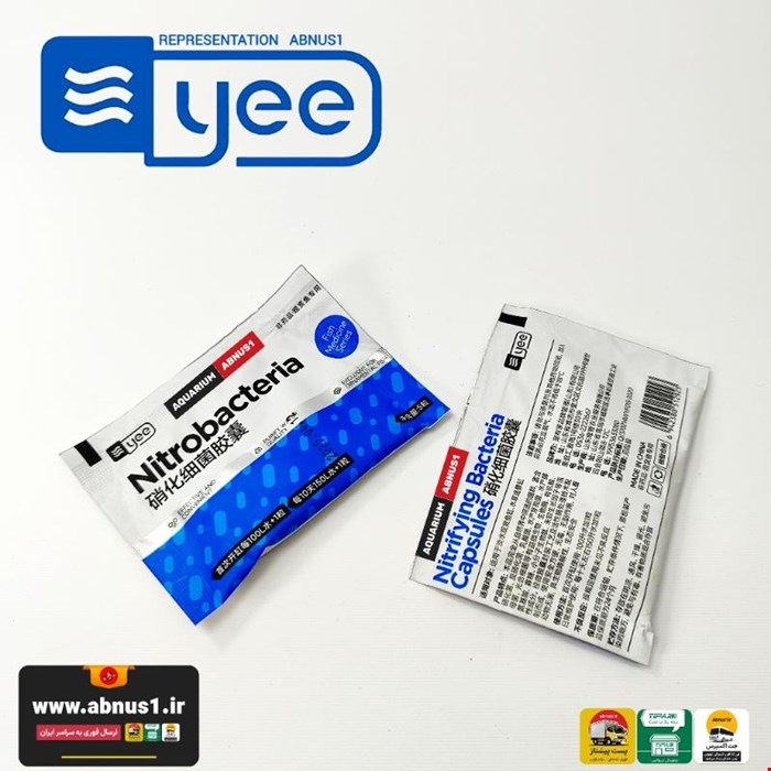 باکتری زنده NITROBACTERIA برند YEE ساشه پلمپ 5 عددی