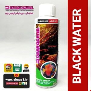 مایع بلک واتر آکواریوم BLACK WATER دیپ اوشن 125 میل