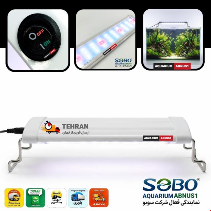 نور آکواریوم سوبو ABNUS1 AL350P مناسب 35 تا 55 سانت