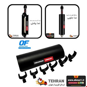 گارد محافظ بخاری و یوی آکواریوم AQUAZONIC اوشن فری