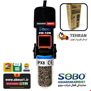 بخاری مینی آکواریوم SOBO مدل DW‑10W