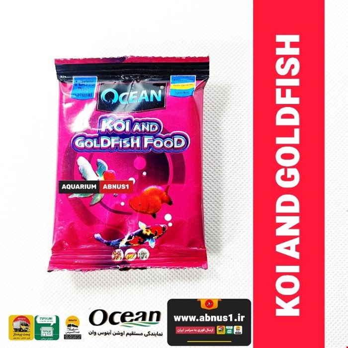 غذا ماهی آکواریوم KOI GOLDFISH اوشن مینی بگ